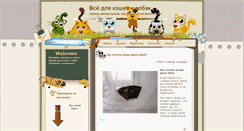 Desktop Screenshot of catdog.maqicknittinq.ru